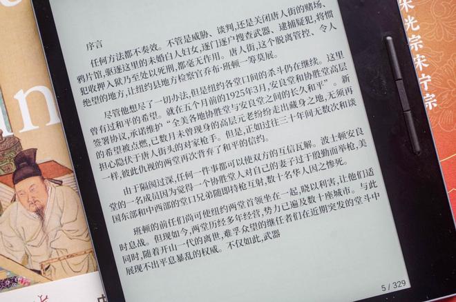 指南——黄金尺寸7英寸墨水屏阅读器推荐PP电子模拟器2025年中618选购(图14)
