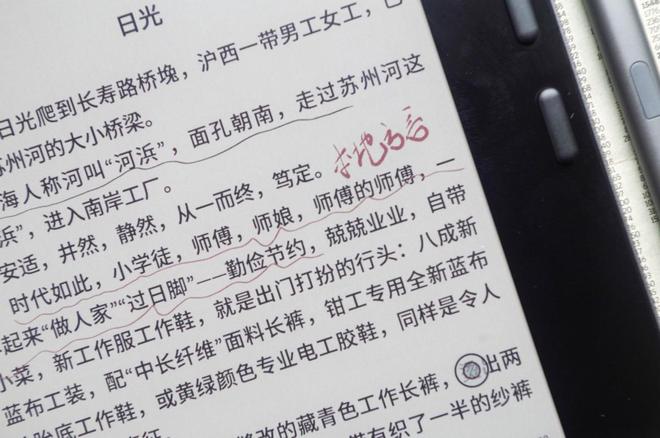 指南——黄金尺寸7英寸墨水屏阅读器推荐PP电子模拟器2025年中618选购(图12)
