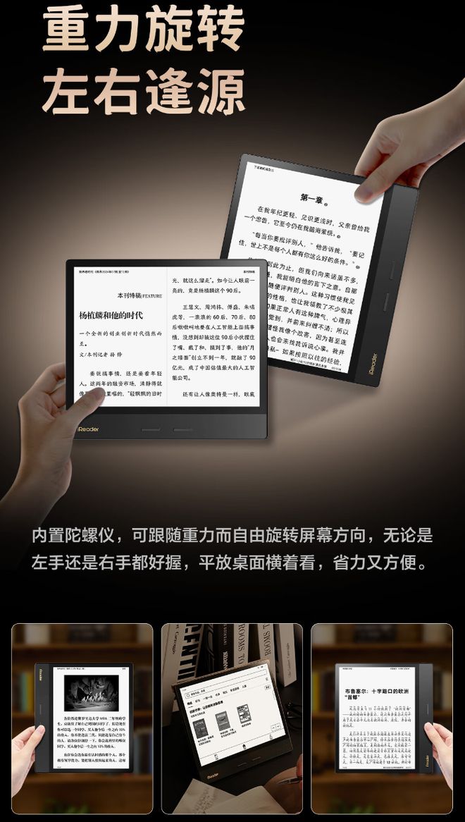 4 Plus 典藏版电纸书发布1899 元PP电子试玩掌阅 iReader Oc