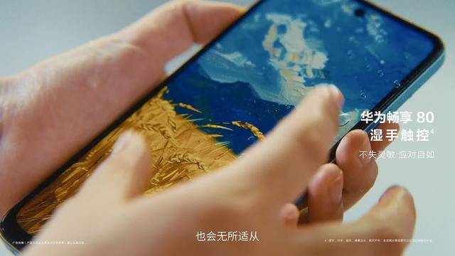 华为畅享80助力平凡人开启满电人生PP电子模拟器试玩告别电量焦虑！(图4)