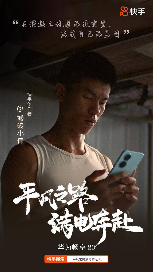 华为畅享80助力平凡人开启满电人生PP电子模拟器试玩告别电量焦虑！(图6)