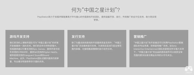 之星计划与国产游戏合力走出的“丝绸之路”PP电子国产游戏的破冰者：9年时间中国(图15)